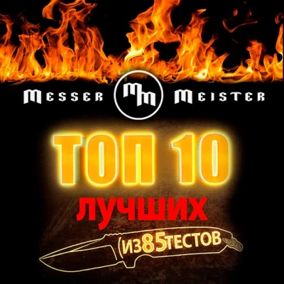 10 ЛУЧШИХ тестов из 85