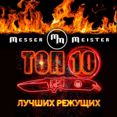 Топ 10 - самые РЕЖУЩИЕ ножи по результатам 62 тестов
