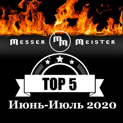 Топ-5 ножей из обзоров за июнь-июль 2020 года