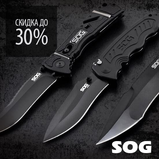 ​Вперед, за добычей! -30% на охотничьи ножи SOG