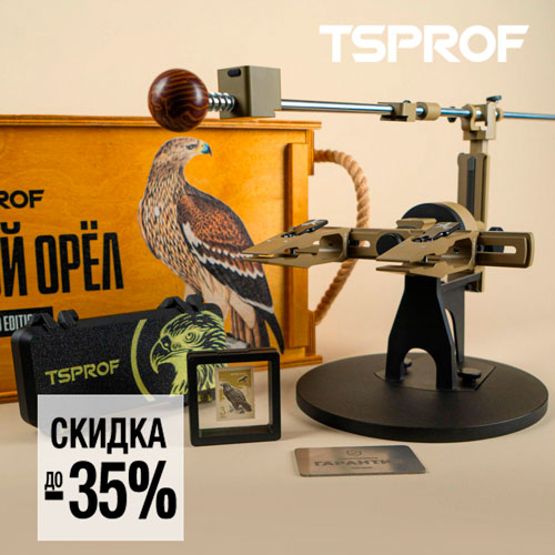 Скидки от Техностудии Профиль